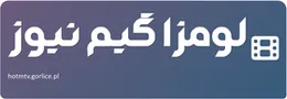 لومزا گیم نیوز