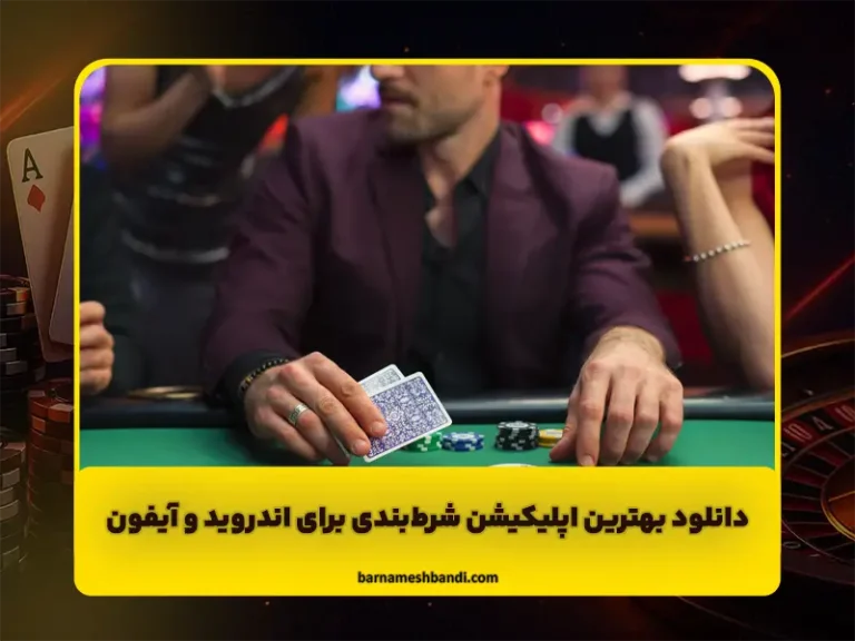 برنامه مدیریت سرمایه